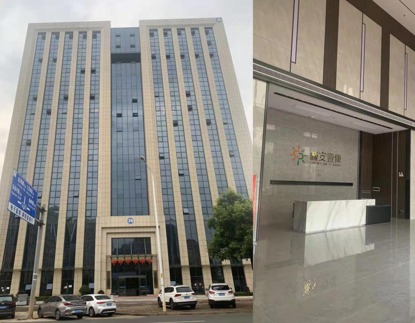 湖南一誠大健康