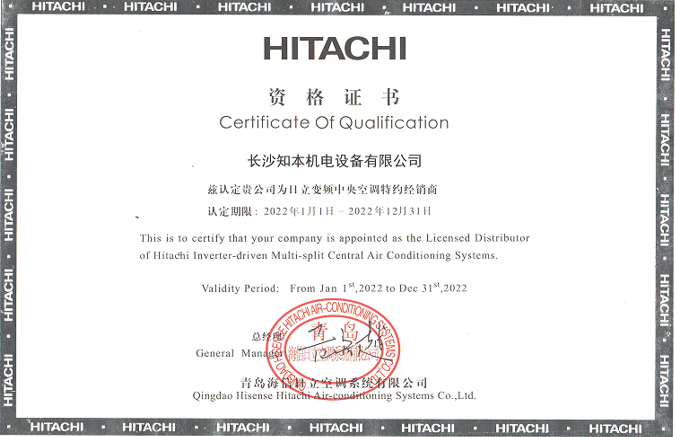 HITACHI日立變頻空調(diào)特約經(jīng)銷商