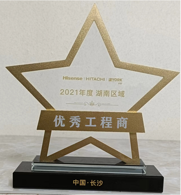 海信、日立、約克優(yōu)秀工程商