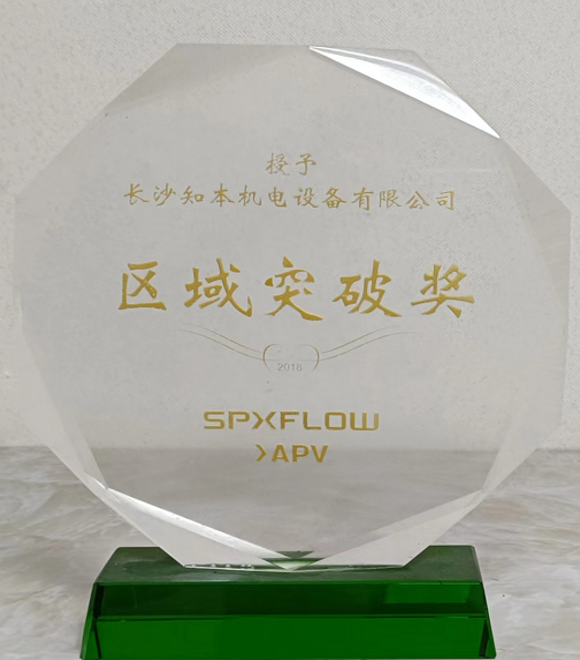 APV 區(qū)域突破獎(jiǎng)