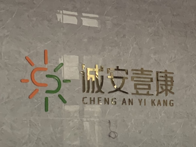 湖南誠安壹康總部--空調(diào)